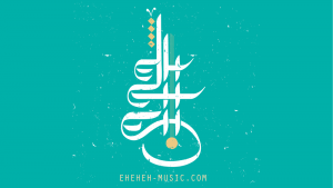 Eh Eh Eh Music Logo